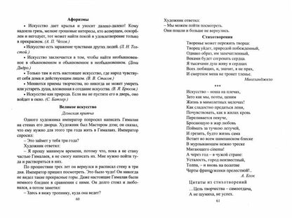 Русский язык. 9 класс. Сочинение ОГЭ. Аргументация