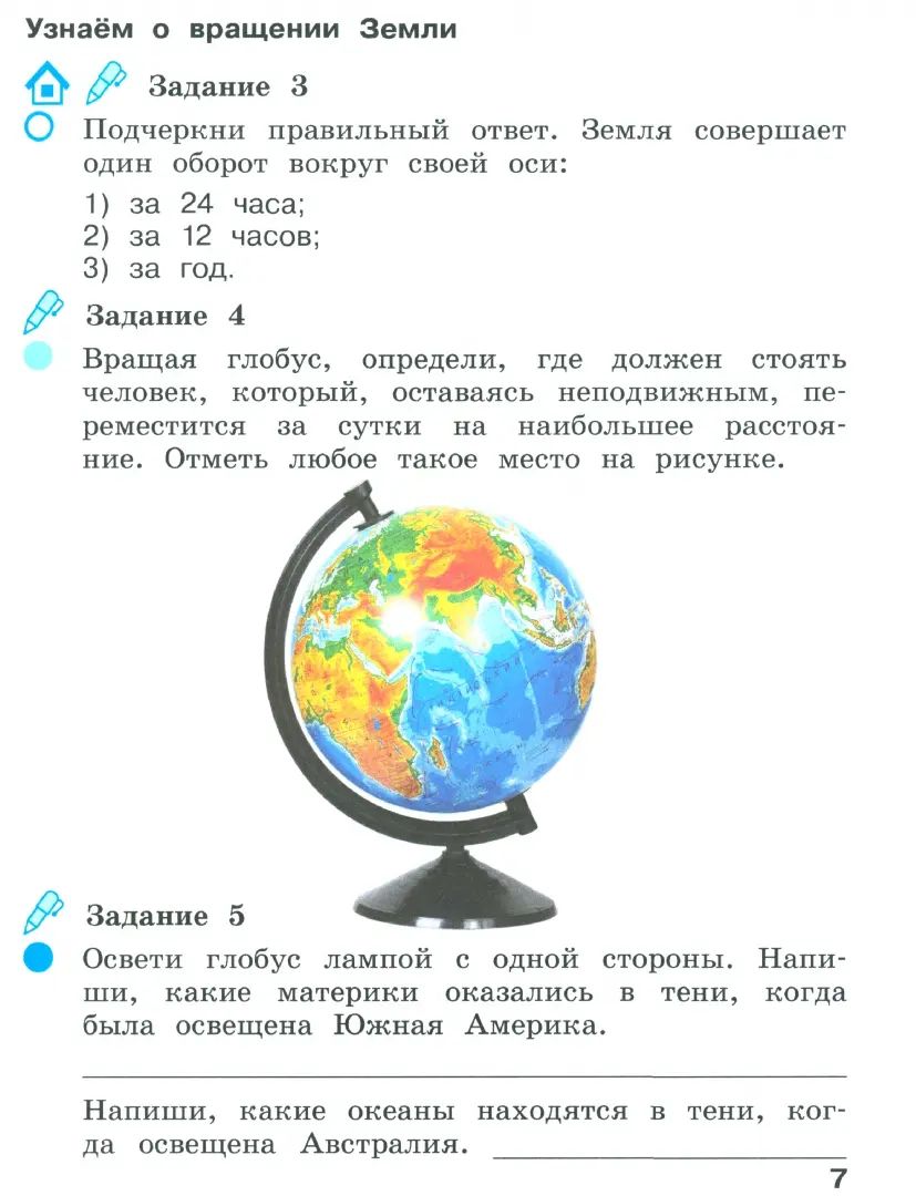 Вахрушев. Окружающий мир 2кл. Рабочая тетрадь в 2ч.Ч.2 к уч.пос. FC 2021