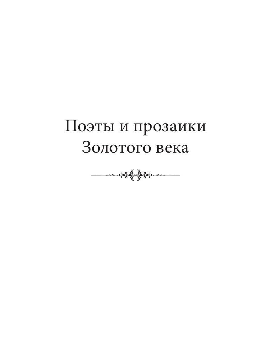 СовременникЪ: сборник. Вып. № 4, 2019
