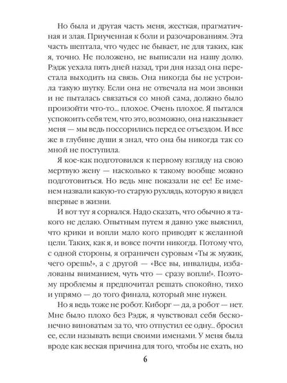 Рип.Ольховская Ребро