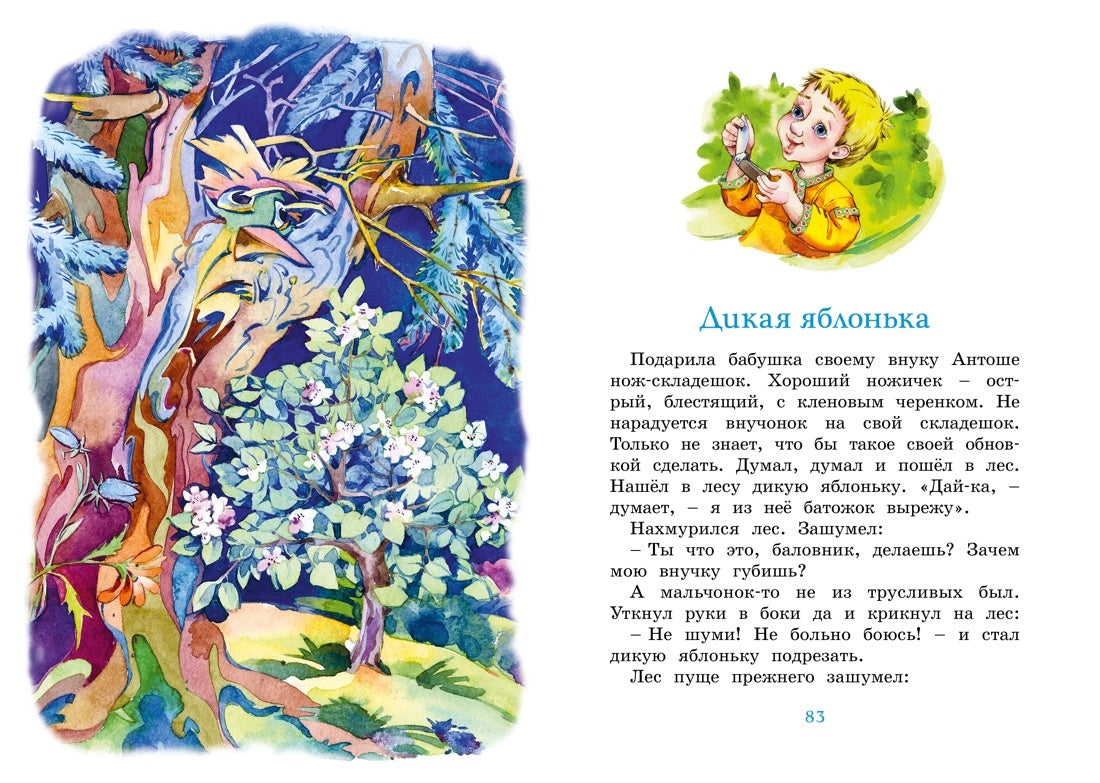 Волшебные краски