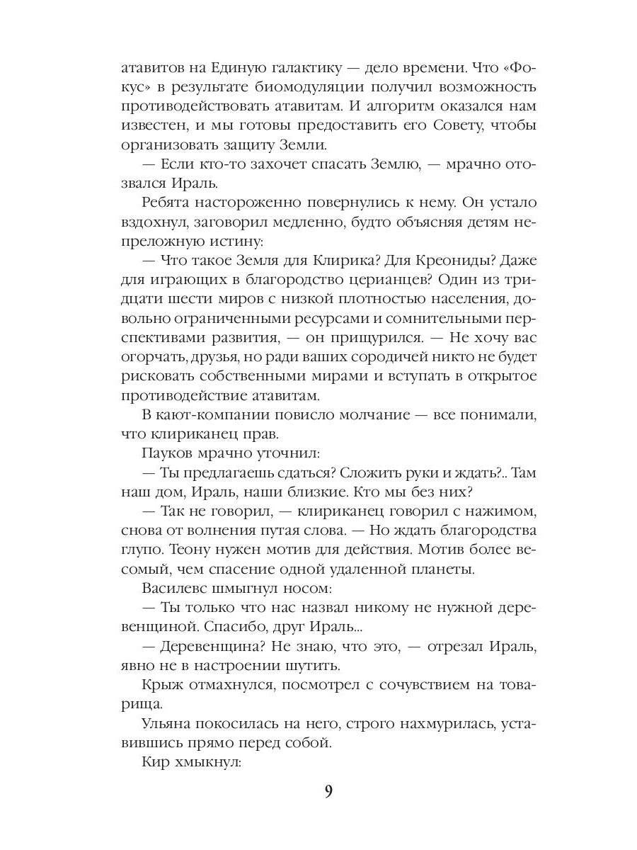 Навигатор. Покрова Ахерона