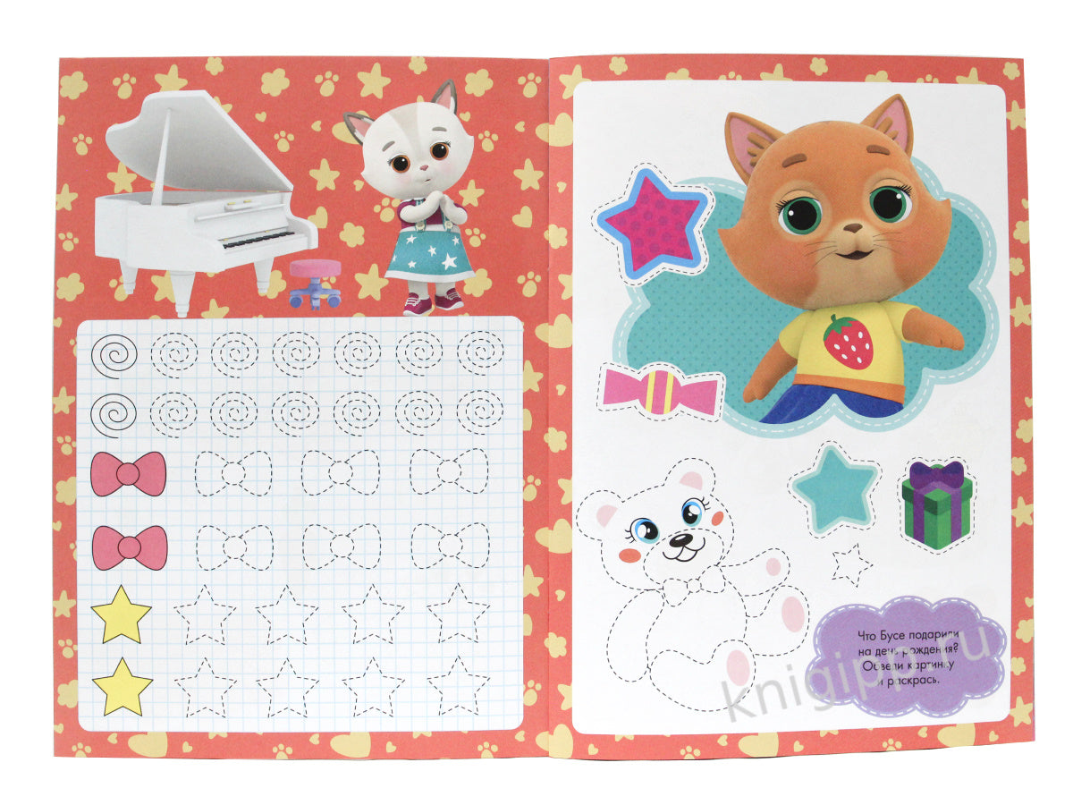 КОШЕЧКИ-СОБАЧКИ. ПРОПИСИ для МАЛЫШЕЙ. ДЛЯ ДЕВОЧЕК