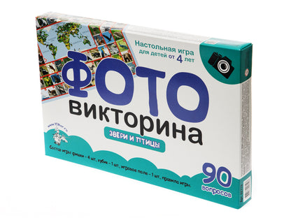 Игра настольная. Ходилка. ФОТОвикторина "Звери и птицы"