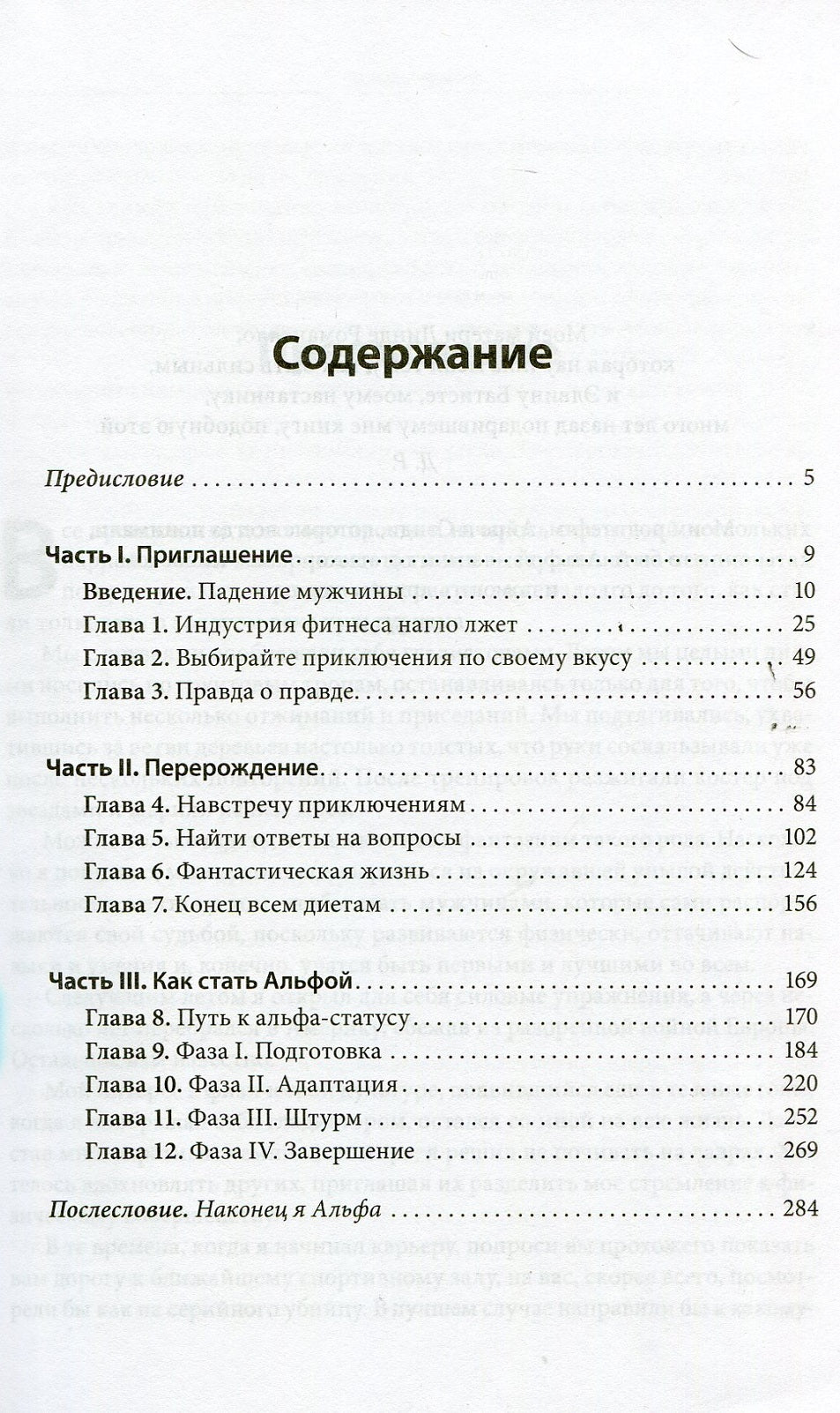 Мужчина: версия 2.0
