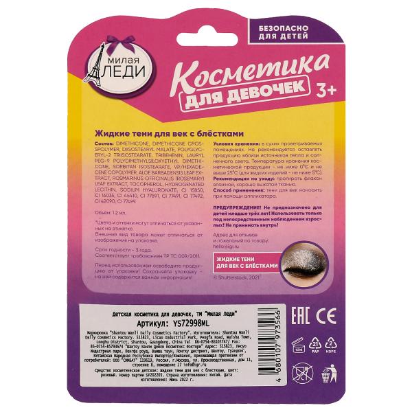 Le produit cosmétique de la marque DЕВОЧЕК est pour chaque jour de maquillage, rose MИЛАЯ LЕДИ en cor.48*12шт