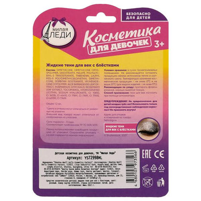 Le produit cosmétique de la marque DЕВОЧЕК est pour chaque jour de maquillage, rose MИЛАЯ LЕДИ en cor.48*12шт