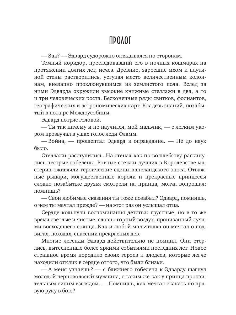 C'est vrai. Кн. 2