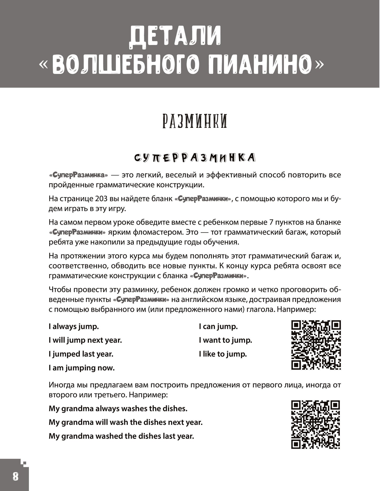 Английская грамматика для детей. Jeux, bagages et cartes électroniques