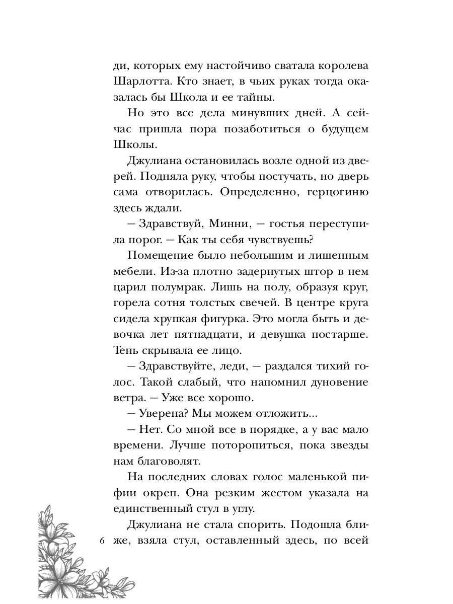 Леди с секретом для некромага. Кн. 2