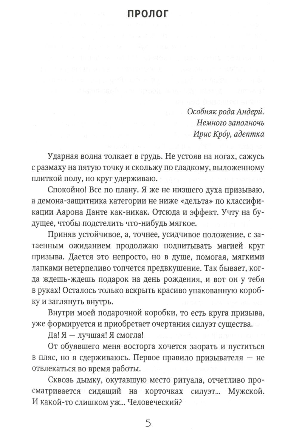 Призыв — дело серьезное. Livre 1