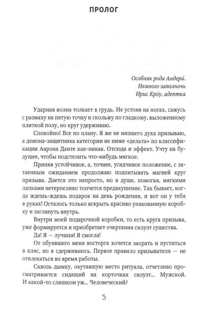 Призыв — дело серьезное. Livre 1