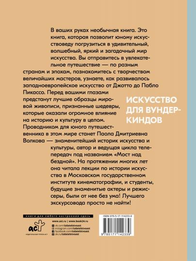 Лучшие художники. De la Russie au Nouveau-Mexique