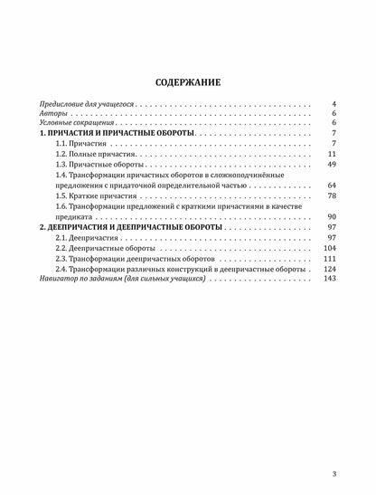 Profil international. RP 4.1