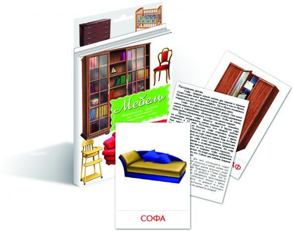 Мебель