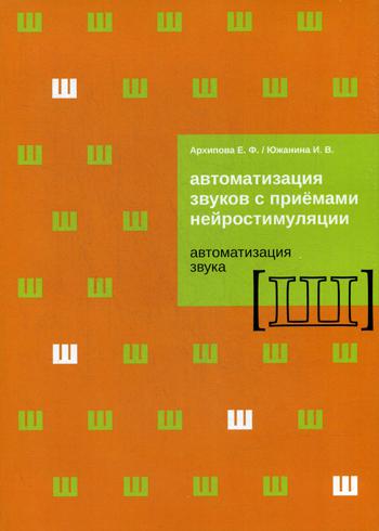 Les commutateurs automatiques sont en priorité en cas de problèmes. Bouton automatique "Ш"