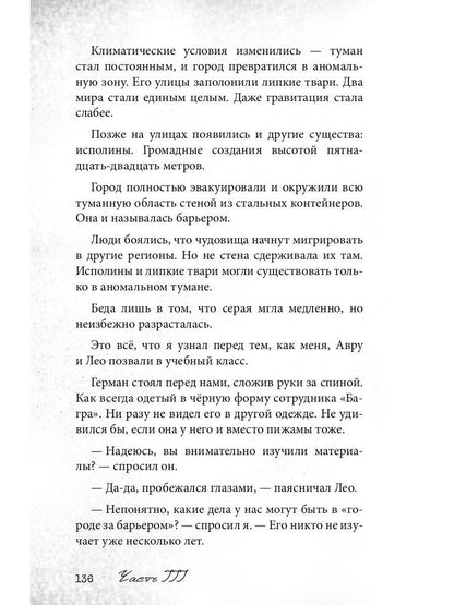 Рип.ЛитРес.Мы твои друзья