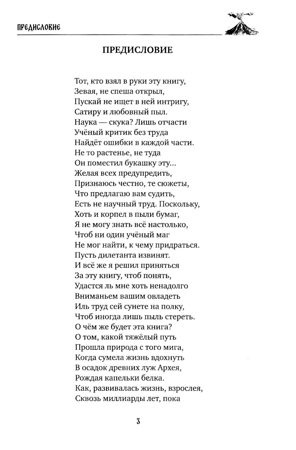 Галопом по эпохам