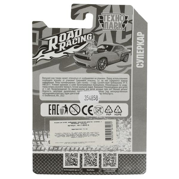 Машина металл ROAD RACING СУПЕРКАР 7,5 см, в ассорт, блист. Технопарк в кор.2*288шт
