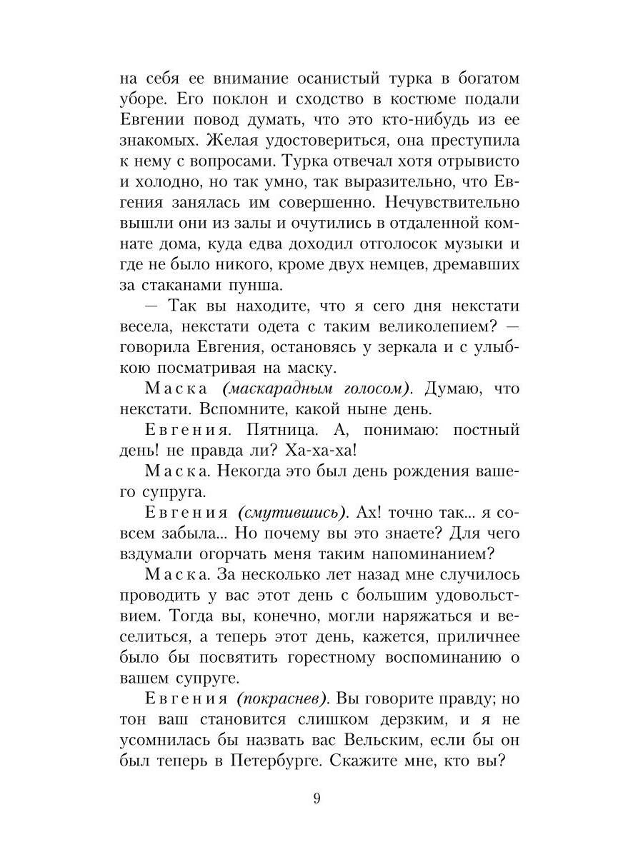 Рип.ПраздКн.Святочные истории:сборник