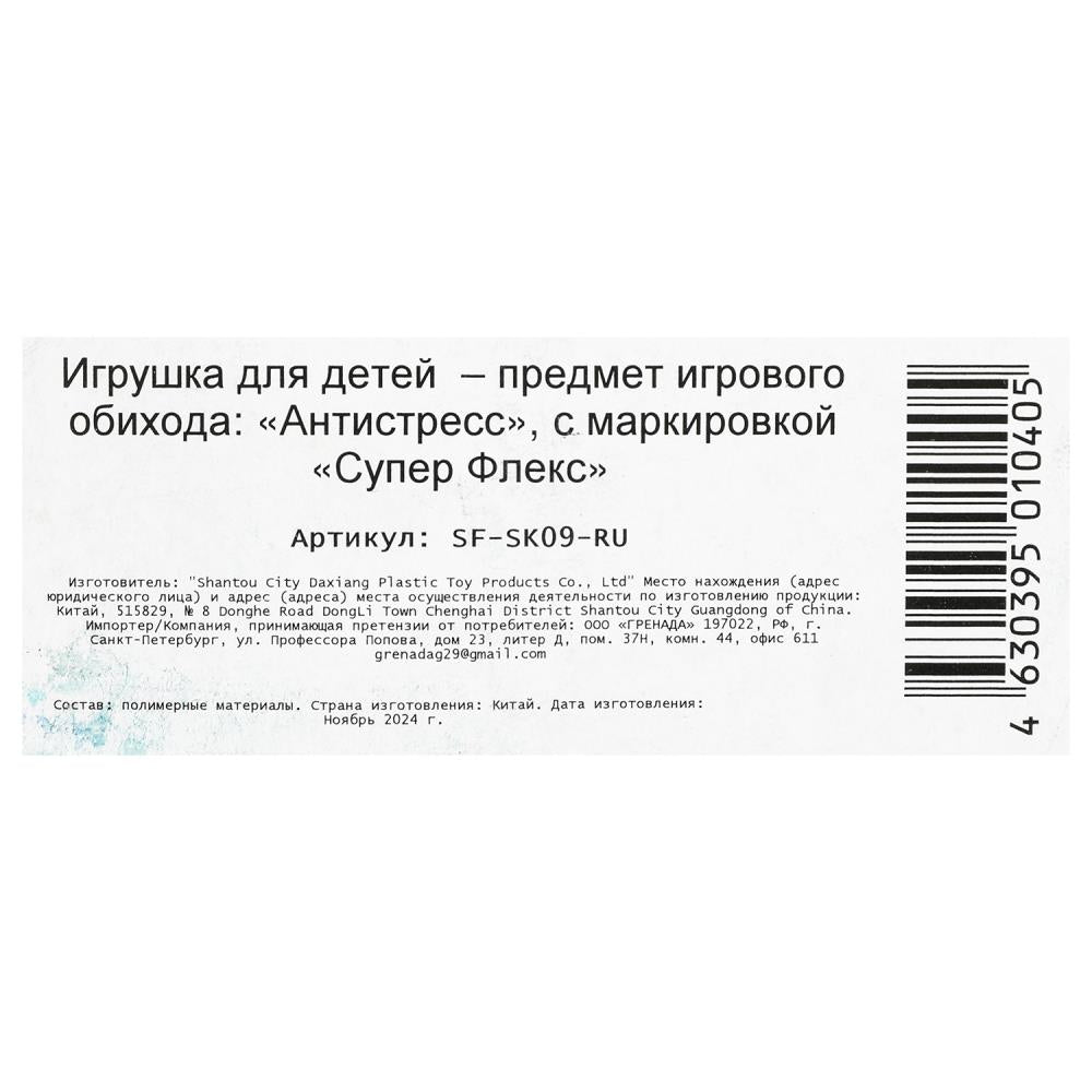 Игрушка тянучка, персонаж, блистер Супер Флекс в кор.4*12шт
