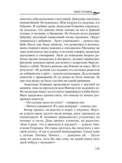 Современники и классики. Спецвыпуск