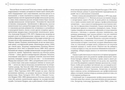 Littérature sociologique : institutions, idéologie, récits