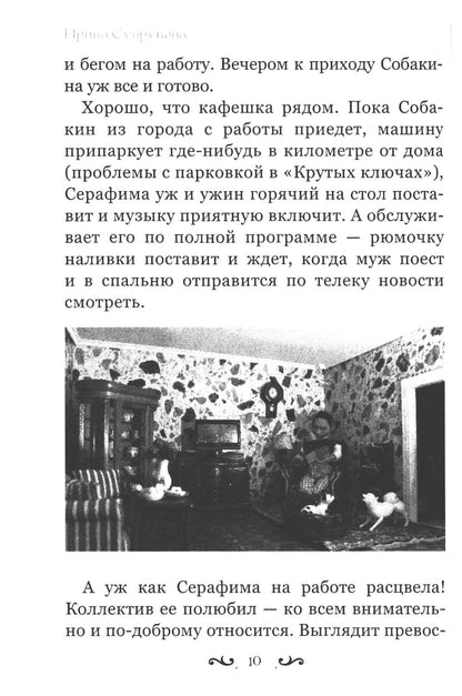 Соседи. Крутые ключи