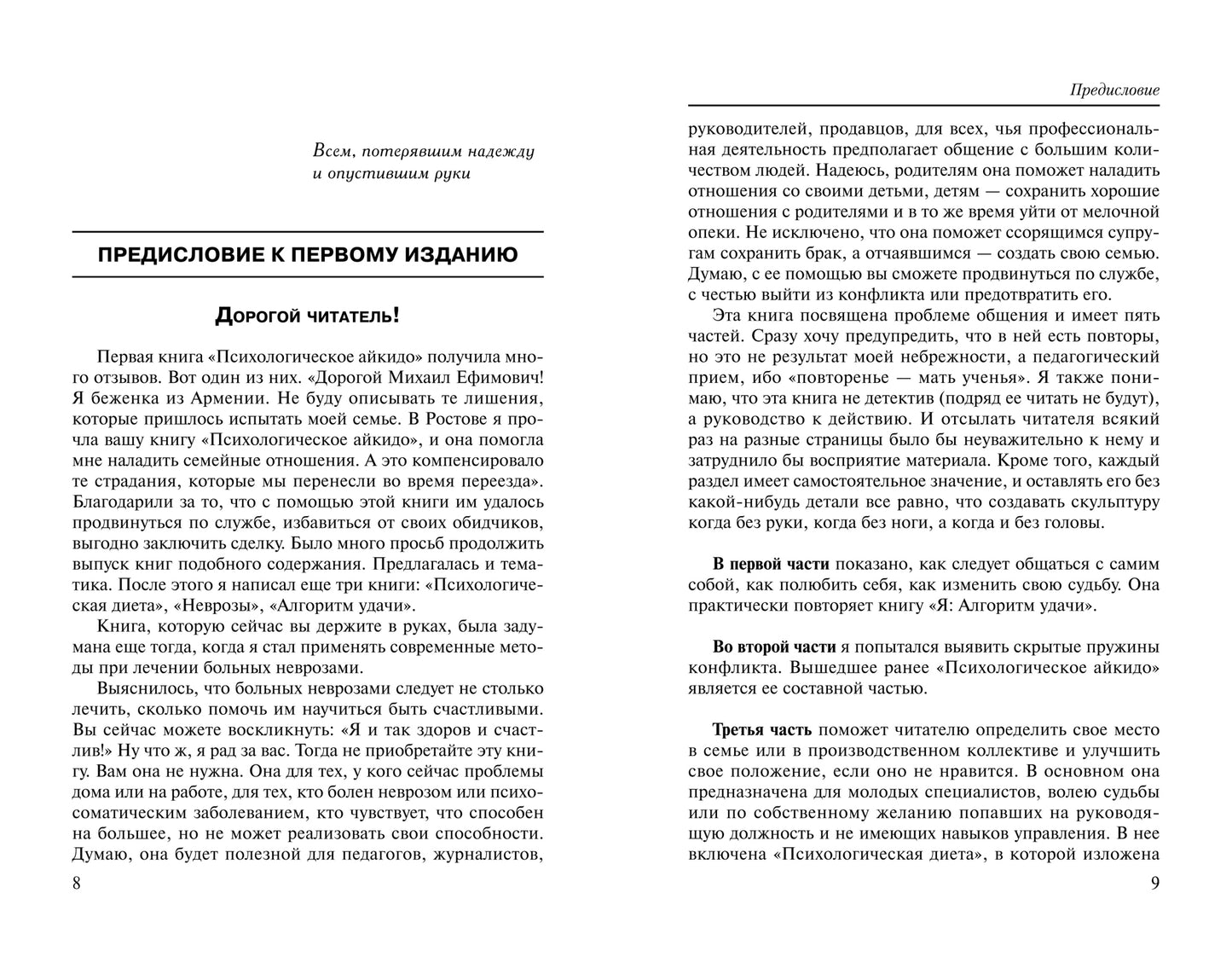 Если хочешь быть счастливым: учеб.пособие дп