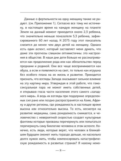 Послечеловек