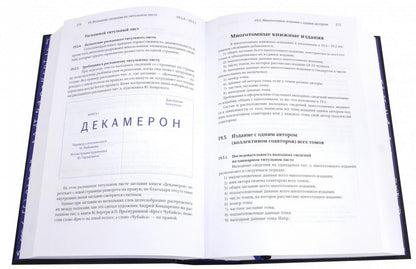 Справочник издателя и автора (6-е изд.)