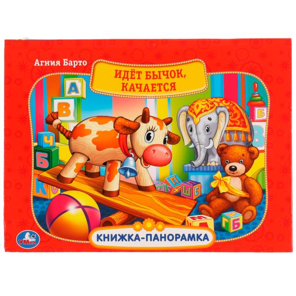 978-5-506-05757-4333227 Votre achat, contactez-nous. Carte panoramique en carton A4, 260x198mm, 8 pièces. Умка