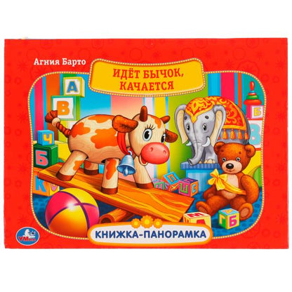 978-5-506-05757-4333227 Votre achat, contactez-nous. Carte panoramique en carton A4, 260x198mm, 8 pièces. Умка