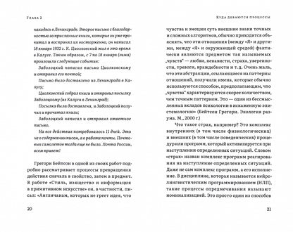 Матрица интеллекта. Мир как программа. 4 изд. Переработанное
