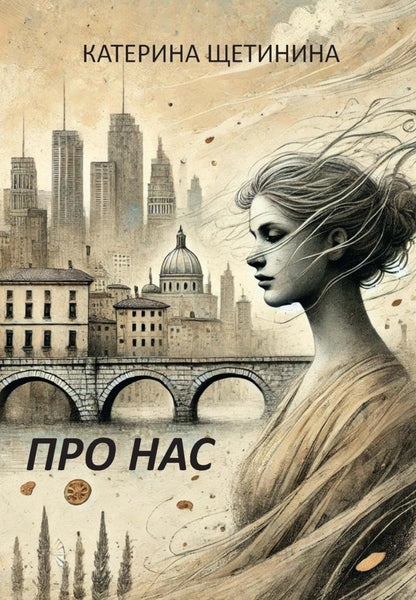 Про нас
