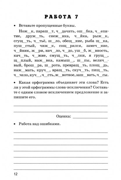 УМК. ПРОВ.РАБ.ПО РУС. ЯЗ. 5 КЛ. ЛАДЫЖЕНСКАЯ. ФГОС НОВЫЙ (к новому учебнику)