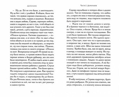 36.Гая.Дорогобуж (16+)