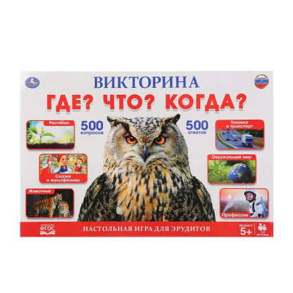 НАСТОЛЬНАЯ ИГРА-ХОДИЛКА "УМКА" ВИКТОРИНА 500 ВОПРОСОВ. ГДЕ? ЧТО? КОГДА? В КОР. в кор.20шт