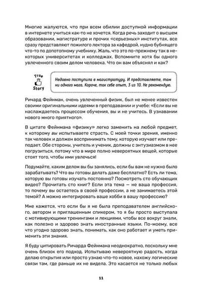 Обучение через мемы. Инновационная методика преподавания английского и не только