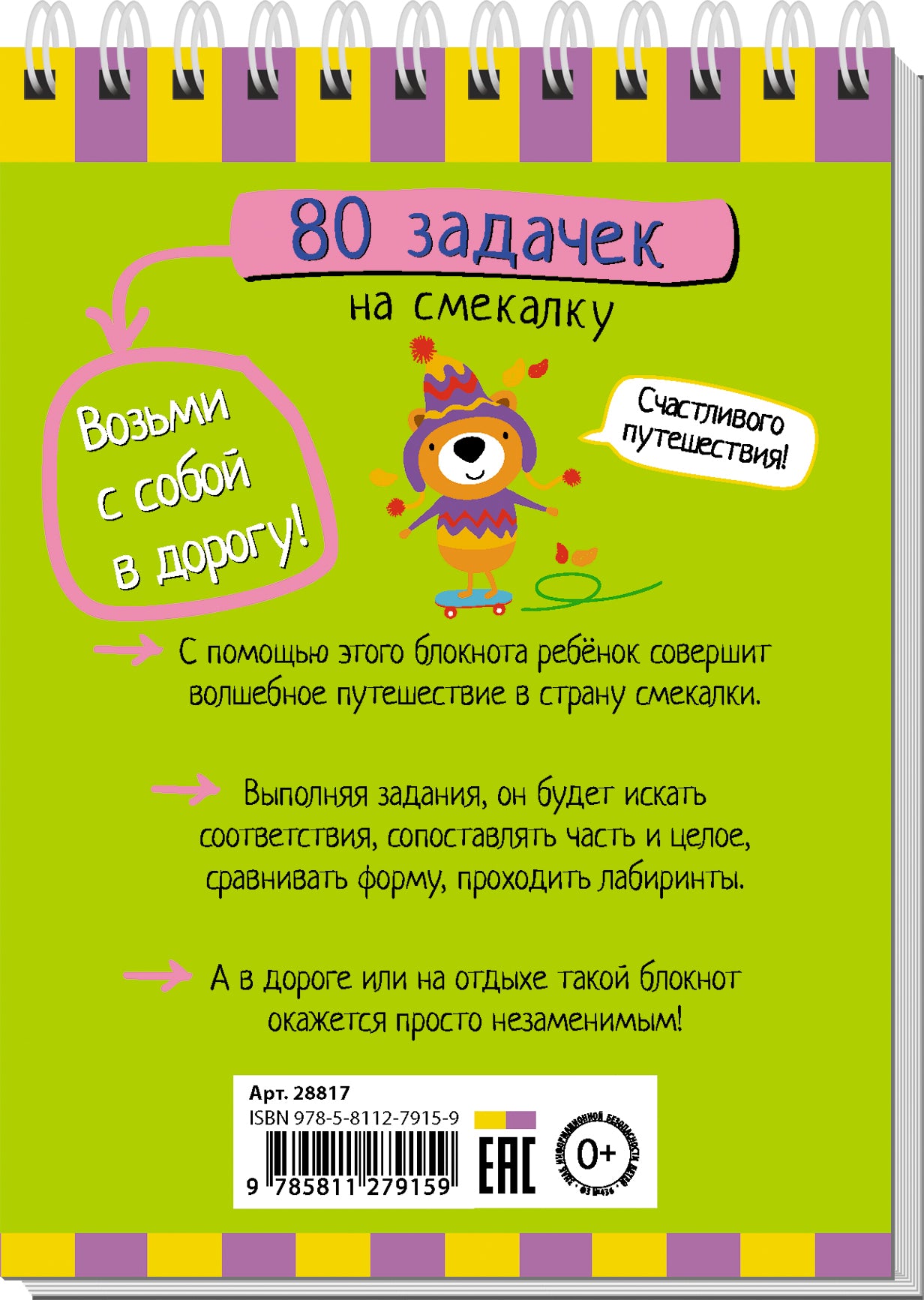C'est un bloc. 80 pièces pour 4+