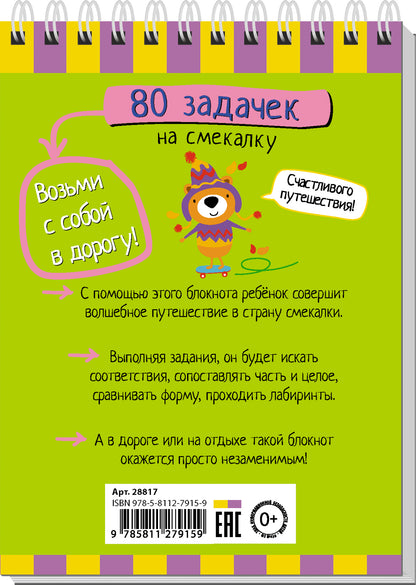 C'est un bloc. 80 pièces pour 4+