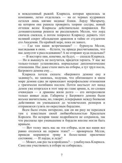 Лорды не дремлют