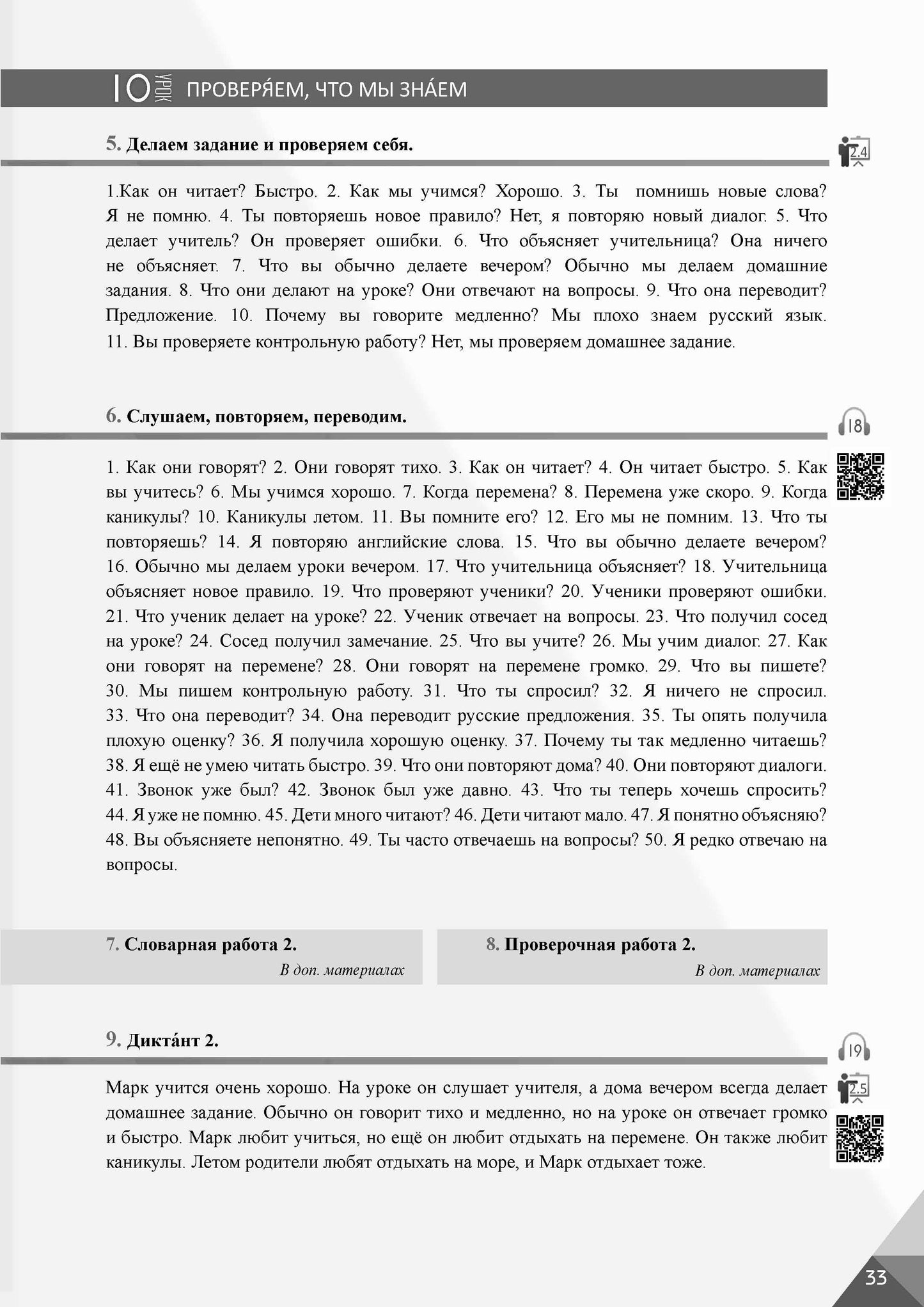 Oui! РКИ для школьников. 3-й год: Книга для учителя 2-е издание