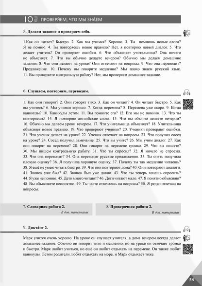 Oui! РКИ для школьников. 3-й год: Книга для учителя 2-е издание