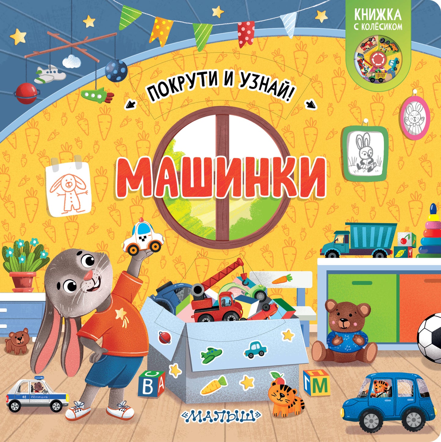 Maschinki