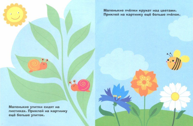 Наклейки для самых маленьких. Выпуск 16. Лягушонок