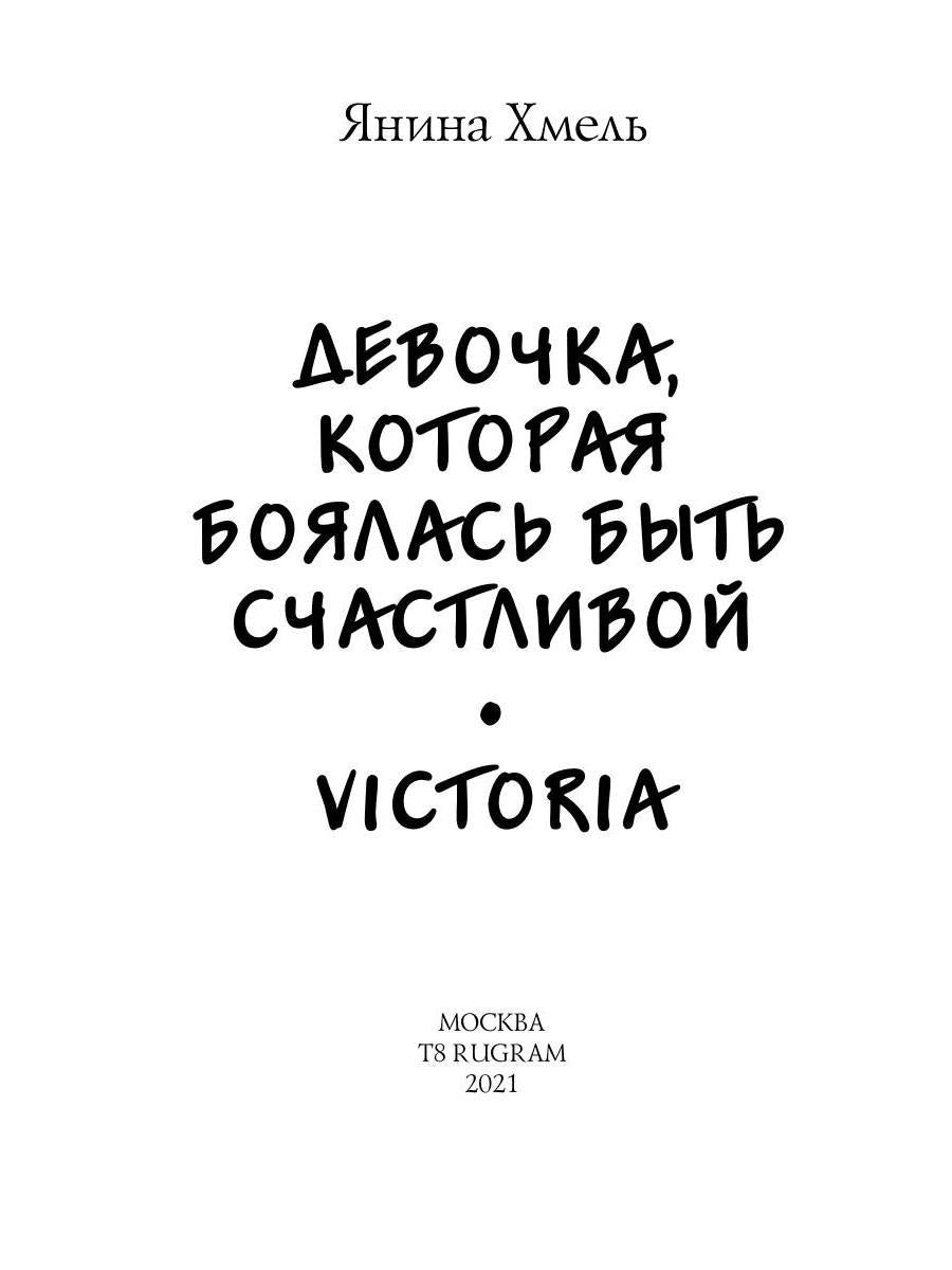 Je t'en prie, tu es en colère contre toi. Victoria