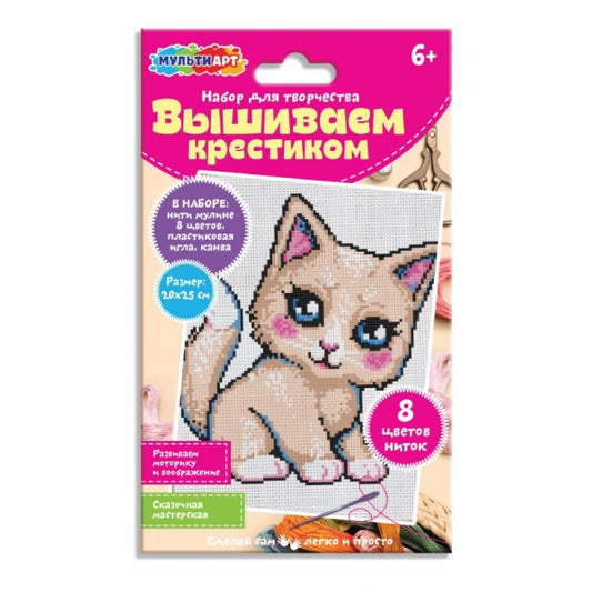 Вышивка милая киса МУЛЬТИ АРТ в кор.200шт