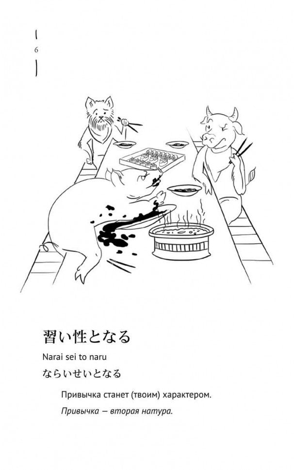 Posologies japonaises et analogues russes