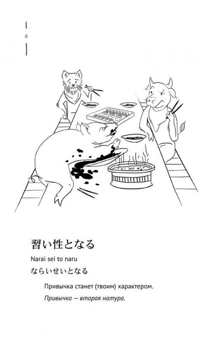 Posologies japonaises et analogues russes